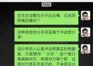 不要再挽回渣男了（分手后还能重修旧好吗）
