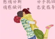 什么样的前男友会回头？教你如何让他主动挽回的方法是什么？