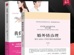 如何挽回心爱的人？掌握这些妙招攻略让爱情重燃！