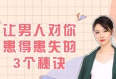 委婉分手挽回前任的高级聊天技巧（学会这些聊天套路）