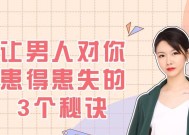 委婉分手挽回前任的高级聊天技巧（学会这些聊天套路）