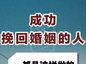 如何挽回破碎的爱情？有效沟通和理解是关键吗？