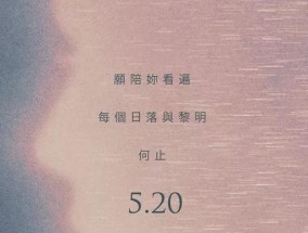 用暗示表白，一起感受爱情的温度（掌握暗示技巧）