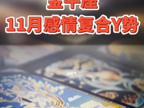 如何让金牛座挽回你（掌握金牛座的心理特点）