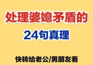 婆媳相处如何保持“一碗汤”的距离？维持和谐关系的秘诀是什么？