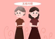 婆媳关系紧张怎么办？有效处理方法有哪些？