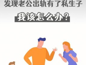 老公不顾家太自私了该不该离婚？如何处理婚姻中的自私行为？