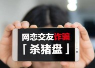 用真心挽回网恋对象的技巧（如何以言行表现真诚）
