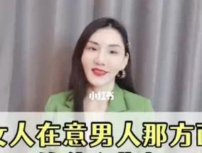 婚后女人最讨厌男人的三种行为（如何避免这些行为）
