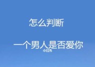 到底什么是真正的爱情？如何识别和维持长久的爱情关系？