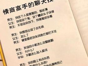 高情商聊天对话技巧有哪些？三个高情商的对话法是什么？