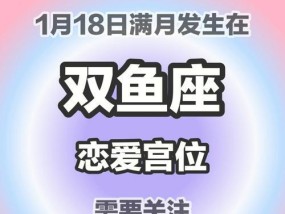 和双鱼座谈恋爱的忌讳（双鱼座上升星座的影响及避免犯错）