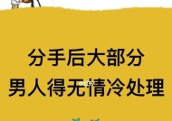 分手后如何让前男友后悔？有效策略有哪些？