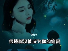 人生最遗憾的事不是失望，而是错过（当爱来临）