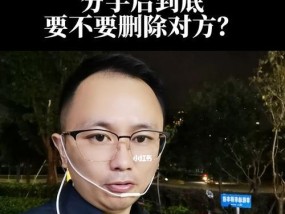 分手后能否重归于好？如何修复破裂的关系？