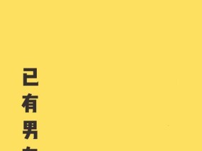 如何用句子挽回已有男友的女友？有效的沟通技巧有哪些？