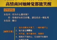 高情商男人的婚姻体验（嫁给一个高情商男人）