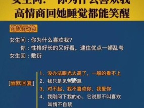 高情商男人的婚姻体验（嫁给一个高情商男人）