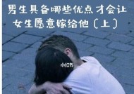女生脱单秘籍：如何吸引心仪男生并让他喜欢自己？