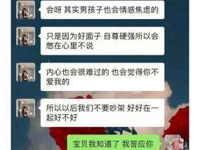 如何用言语挽回男朋友的心？这些话术能让他回心转意吗？