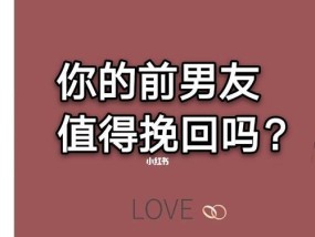 见面抱着男朋友哭能挽回他的心吗？有效方法是什么？