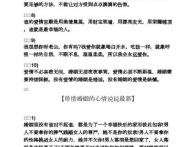 婚姻严重受家人干涉怎么办？如何处理家庭与婚姻的冲突？