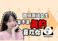 如何与自己喜欢的女孩聊天让她越来越喜欢你（聊天技巧）