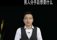 分手后男人如何挽回女人的心？挽回爱情的正确步骤是什么？
