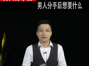 分手后男人如何挽回女人的心？挽回爱情的正确步骤是什么？