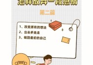 爱情测试（探究个人心理和价值观）