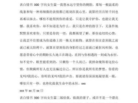如何写最感人的表白情书给女生？需要包含哪些元素？