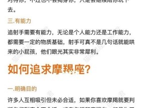 如何以金牛座的方式挽回白羊座（打破性格差异）