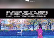 分手时执迷不悟怎么办？学会放手有哪些好处？