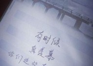 如何挽回因太作而失去的男朋友？回心转意的秘诀是什么？