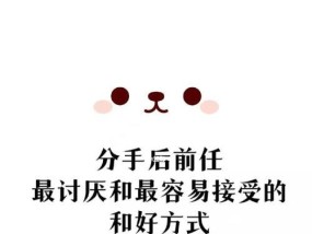 分手后何时再联系前任复合（寻找适当的时间点与方法）