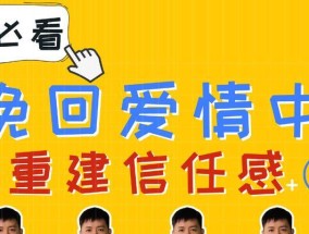 如何有效破除情感障碍？情感挽回引流的黄金策略是什么？