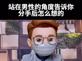分手后的男人都在想什么？如何处理情感空窗期？
