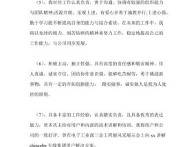 个人简历中如何突出个人特长和能力？常见问题有哪些？