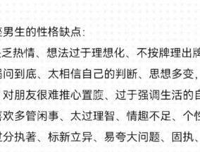 如何挽回彻底死心的水瓶男（掌握心理技巧）
