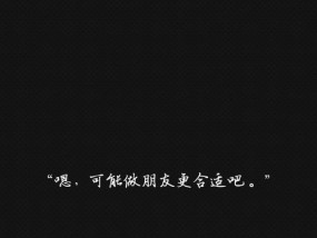 初恋分手后复合的可能性有多大？如何提高复合几率？