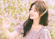 大龄剩女的脱单攻略（15条实用建议帮你轻松摆脱单身烦恼）