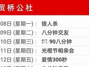 光棍节如何成功脱单？第一次约会应该注意哪些事项？