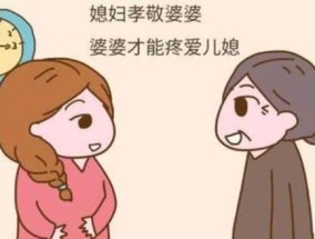 夫妻吵架婆媳矛盾如何解决？有效沟通技巧有哪些？