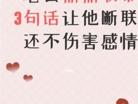 挽回感情的句子有哪些？这些话如何帮你顺利挽回爱情？