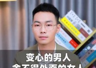 老公变心不爱你的8个表现？如何察觉并应对婚姻中的情感变化？