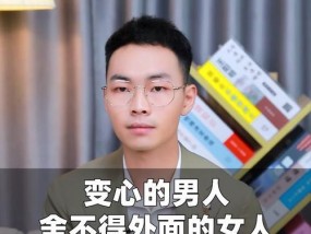老公变心不爱你的8个表现？如何察觉并应对婚姻中的情感变化？