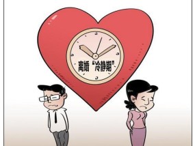 离婚冷静期能不能挽救婚姻？如何利用这段时间挽救婚姻？