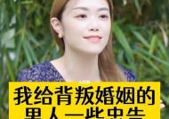 男人为什么要出轨（探究男人出轨的原因及对婚姻的影响）