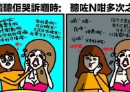 男人VS女人（从男人和女人的角度看待分手）