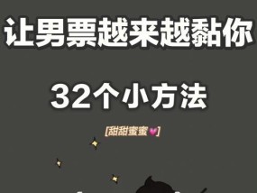如何改善与男朋友的关系？怎样让他更爱我？